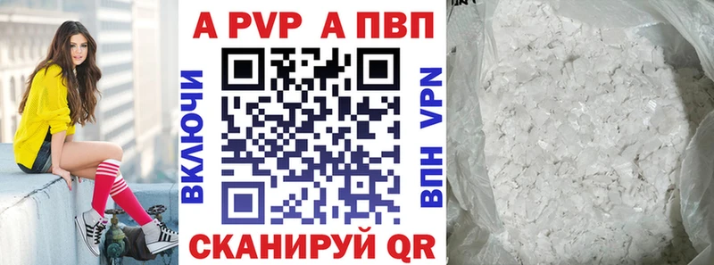 APVP СК КРИС  mega tor  Катайск 