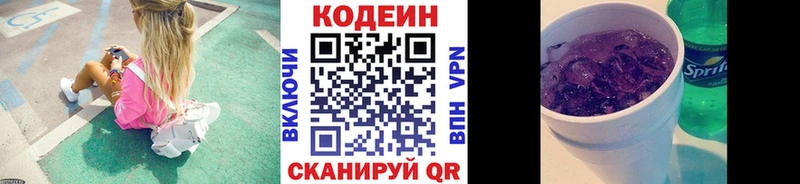 Кодеиновый сироп Lean напиток Lean (лин)  МЕГА как зайти  мориарти телеграм  Катайск 