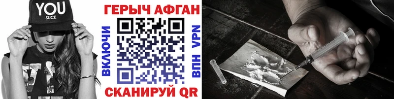Героин Heroin  Катайск 