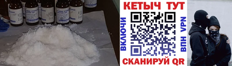 КЕТАМИН ketamine  Катайск 