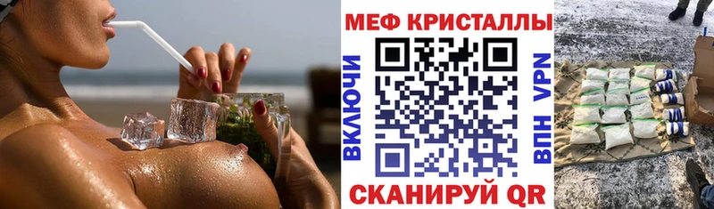 Меф мяу мяу  Катайск 